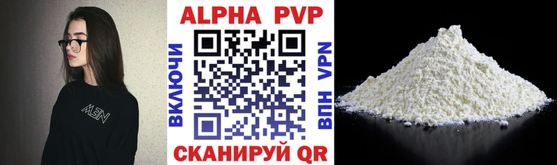 A-PVP VHQ  где найти наркотики  Екатеринбург 