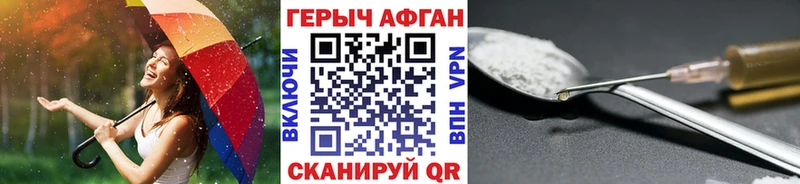 ГЕРОИН VHQ Екатеринбург