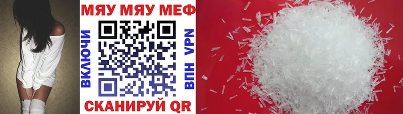 Мефедрон кристаллы  Екатеринбург 
